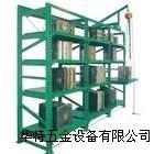 模具儲存架 2