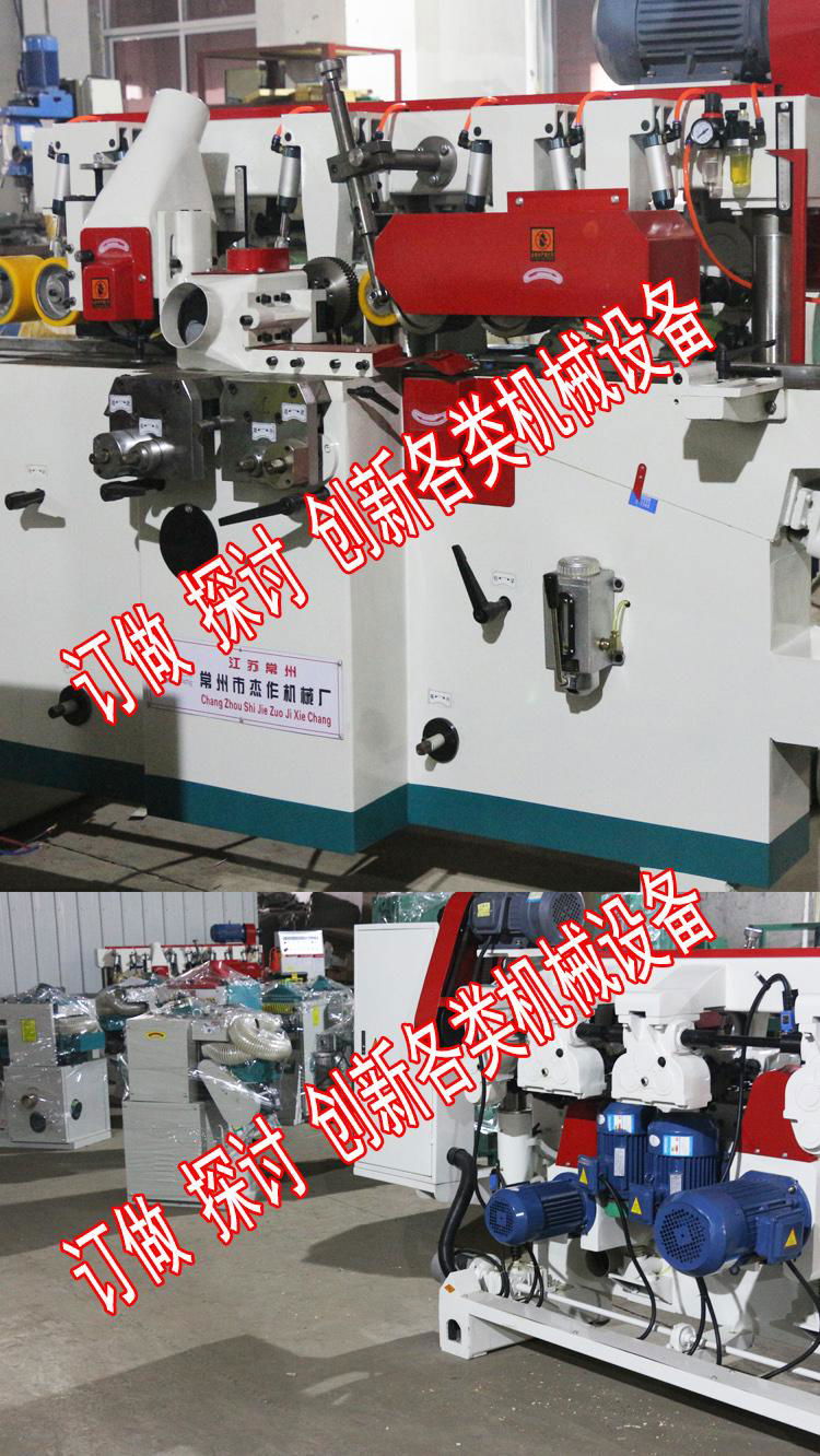 Forming TC woodworking four-sided planing machine tool 2
