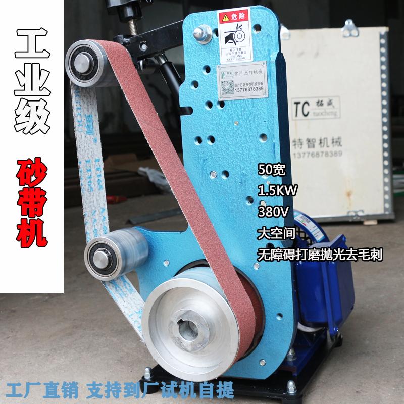 Masterpiece small belt polishing machine 2