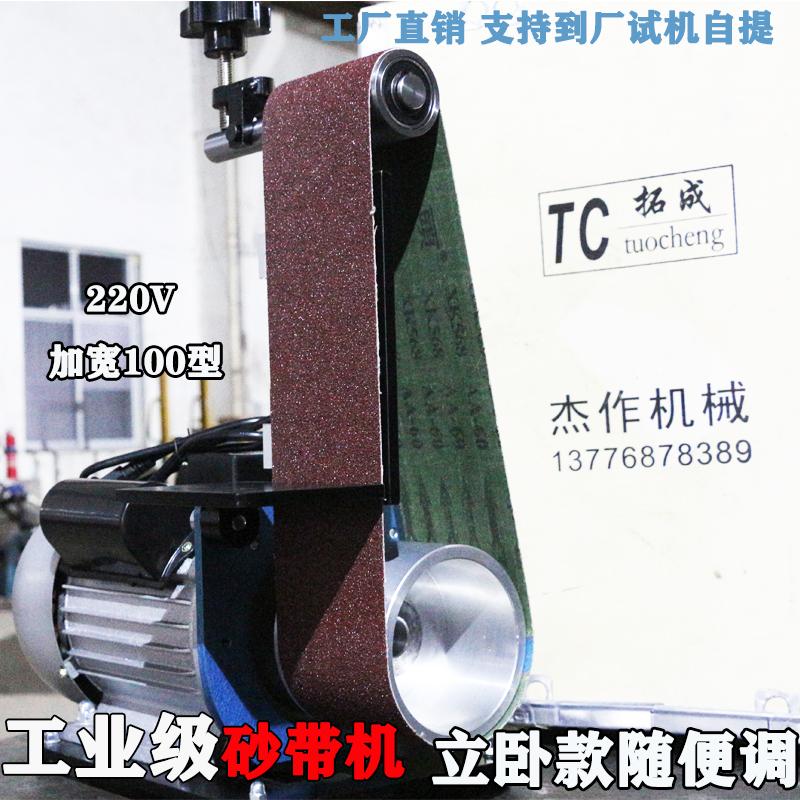 Masterpiece small belt polishing machine 4