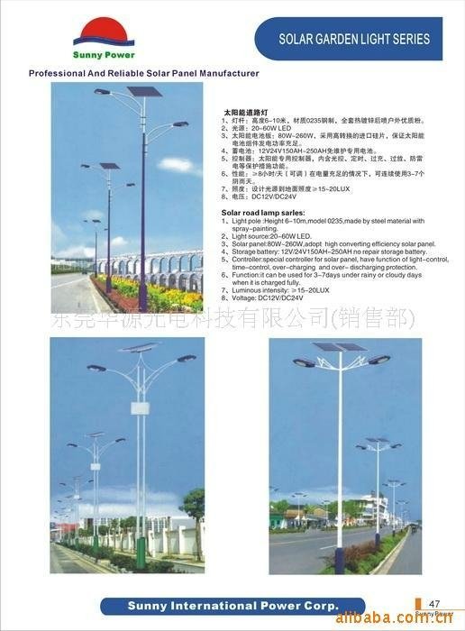 Solar street lamps 2