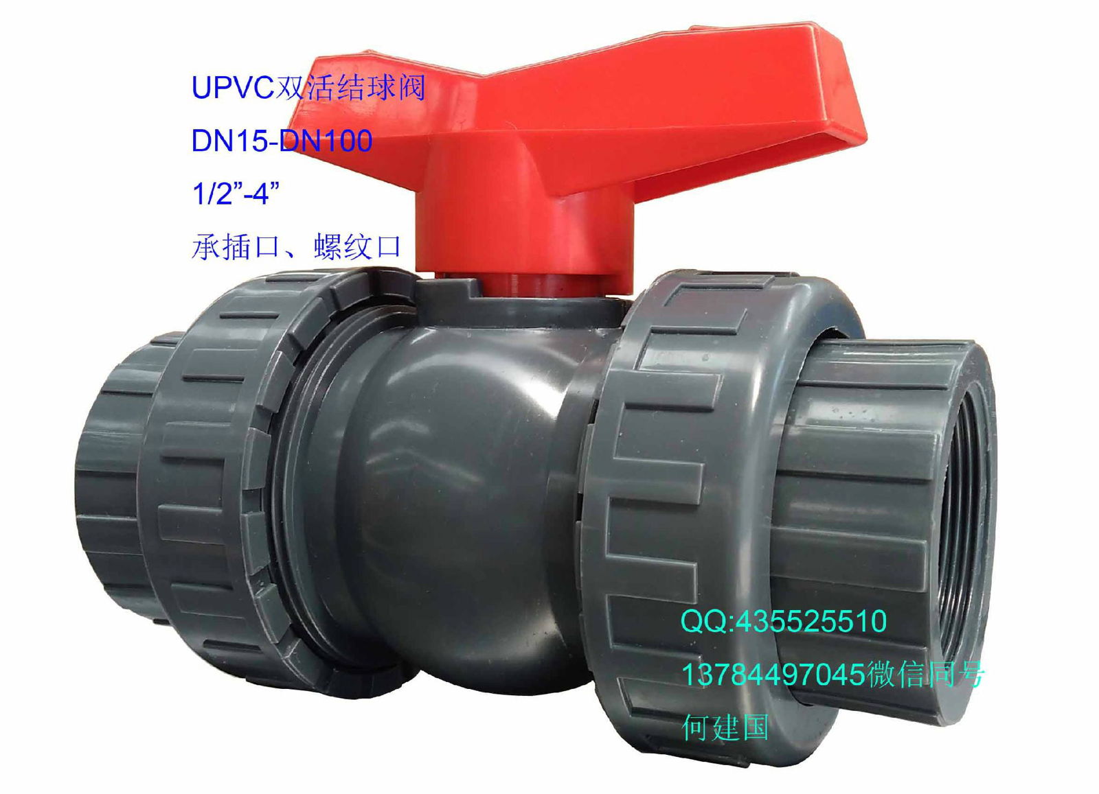 PVC ball valve HeJianGuo 5