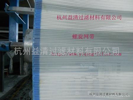 sludge dewatering filter cloth 5