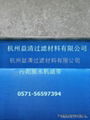 cerami factory sludge dewatering filter cloth