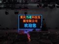 重庆LED电子显示屏 4