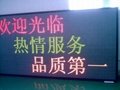 重庆LED屏厂家全彩电子屏价格 2