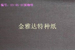 供應雅蓮紋書皮紙（封面紙）