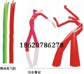 充气空中舞星