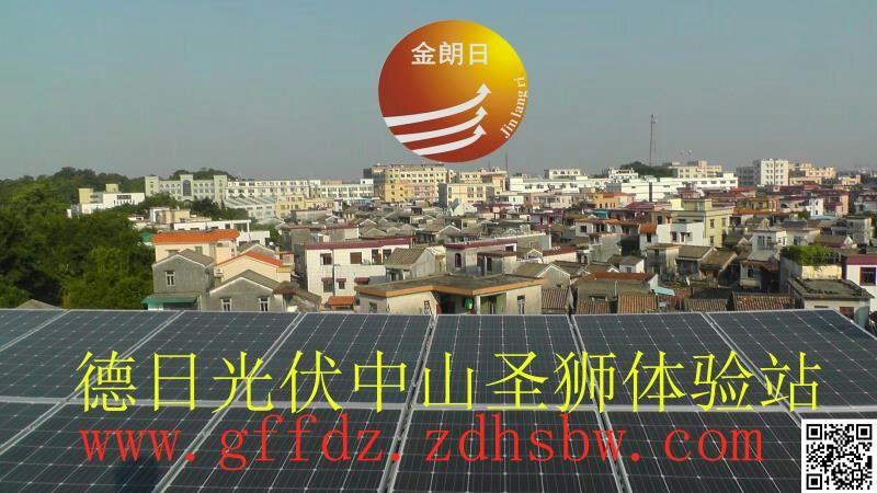 Solar roof photovoltaic power station 3