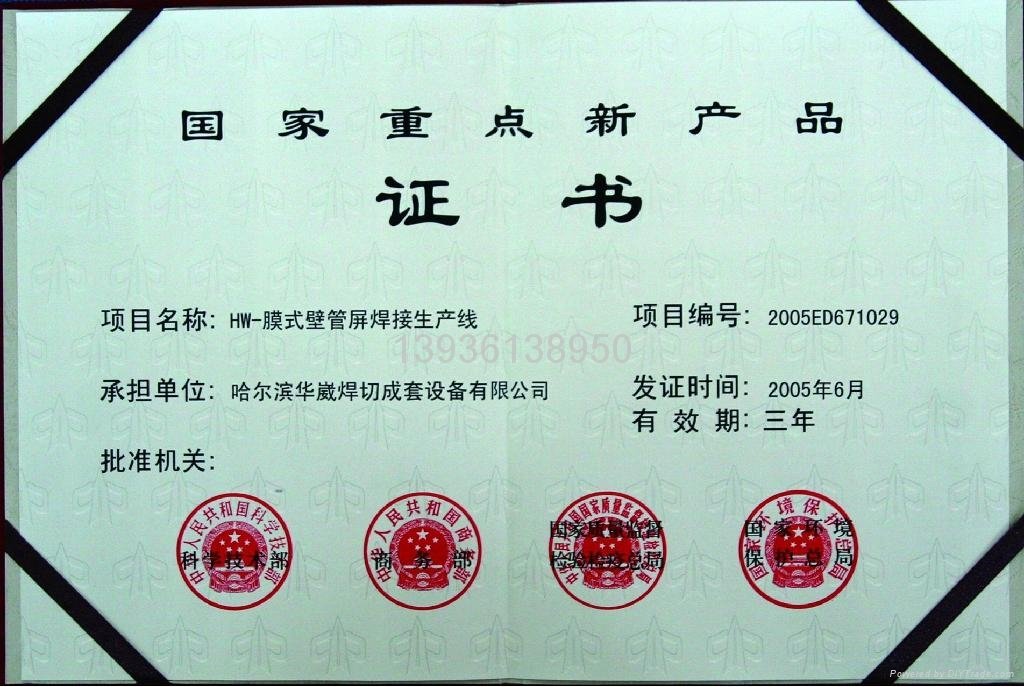 黑龙江哈尔滨生产锅炉企业用管屏焊接生产线 5