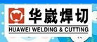 Harbin Huawei welding and cutting stock co., Ltd