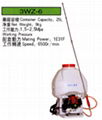 Knapsack power sprayer