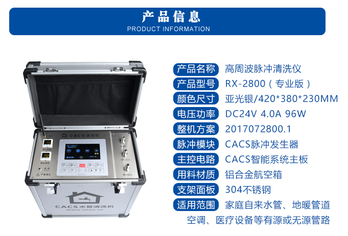 日村RX-2800專業版自來水管清洗機24V便攜式 2
