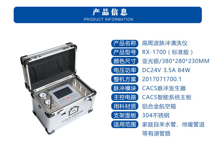 日村RX-1700标准版家庭自来水管清洗机24V便携式 3