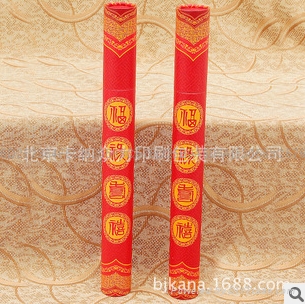 北京炮筒厂和画筒 4