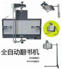 日本DOUBLE全自動翻書機