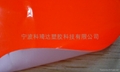 PEVA熒光膜