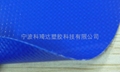 宝蓝色亮面PVC夹网布