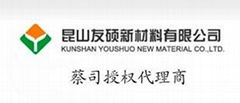 Kunshan yosoar New Material Co., Ltd.