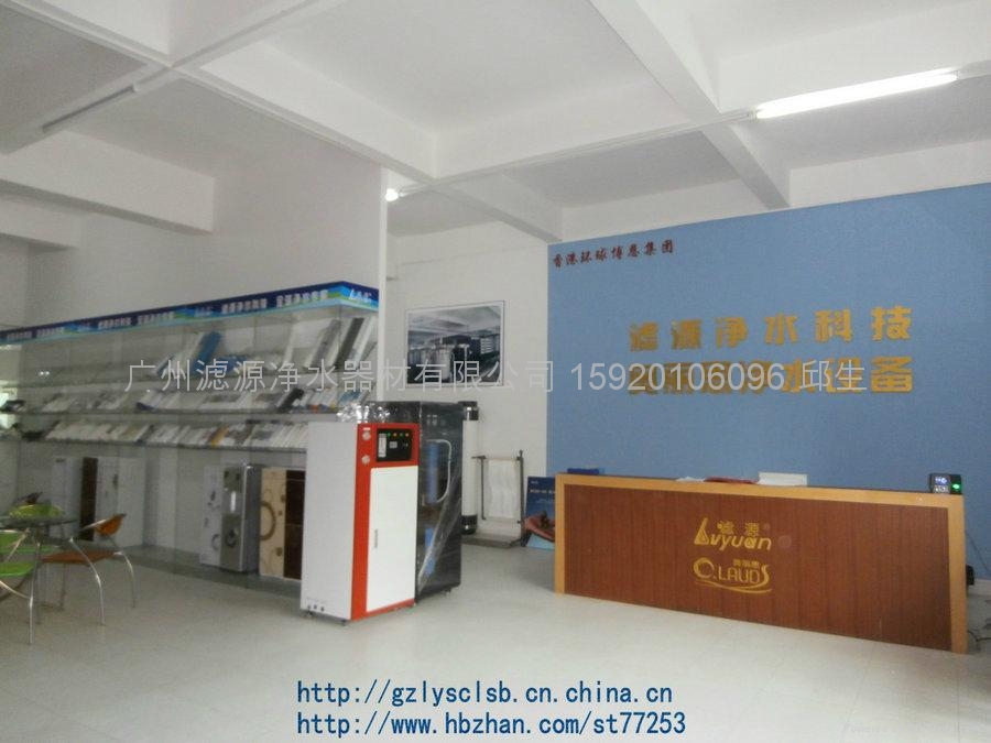 Guangzhou Lvyuan Water Purification Equipment Co., Ltd (China Manufacturer) Company Profile