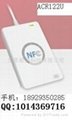 ACR122U非接觸式NFC讀寫器