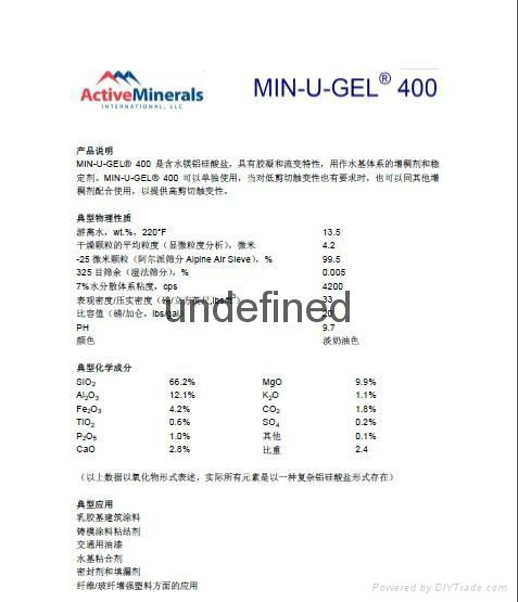 塗料增稠劑專用美國進口凹凸棒土MIN-U-GEL 400