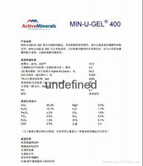 塗料增稠劑專用美國進口凹凸棒土MIN-U-GEL 400