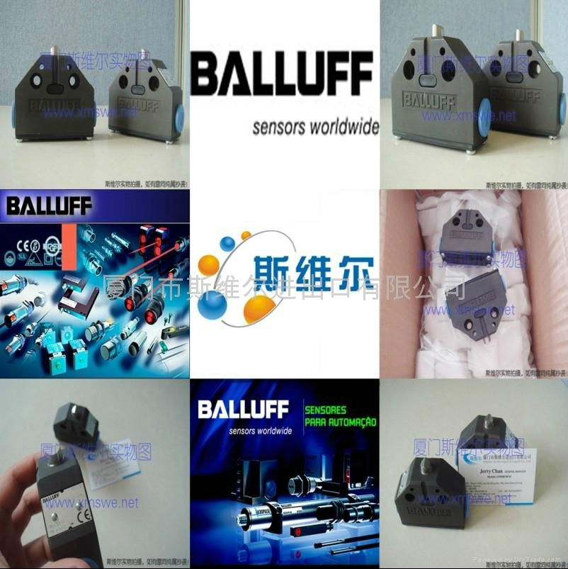 BALLUFF中国服务商/厦门市斯维尔进出口有限公司