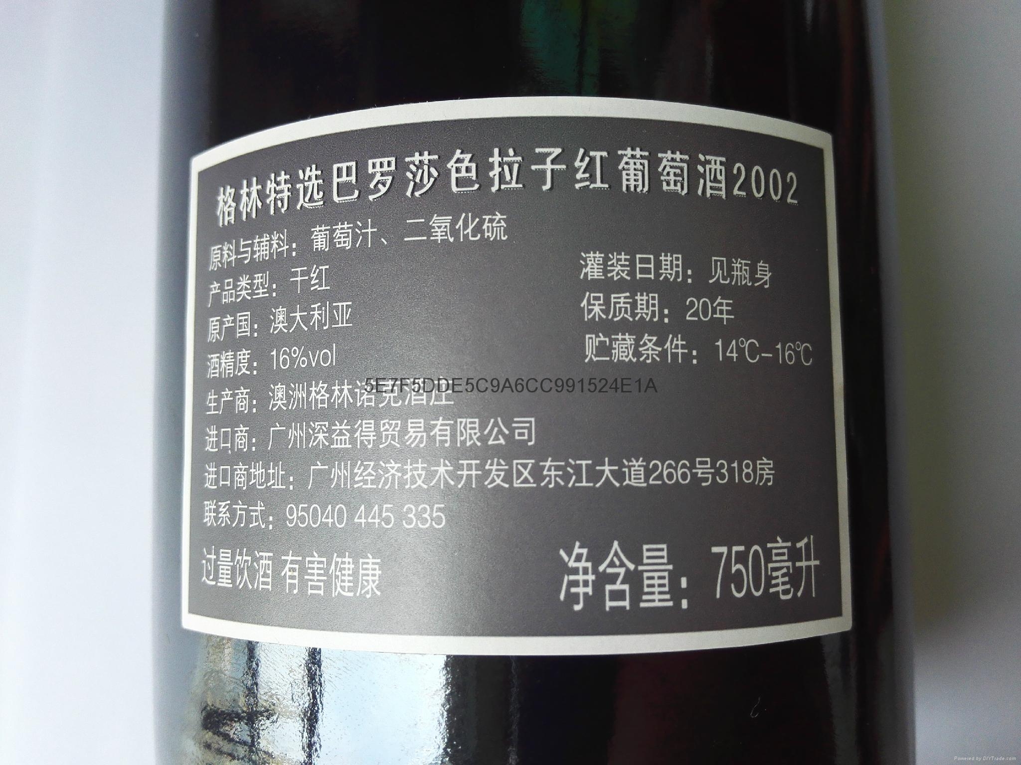 格林諾克GE老酒（十年橡木桶） 5