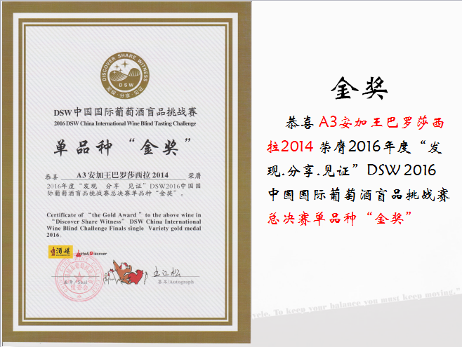 AK系列巴羅莎西拉（A3） 2