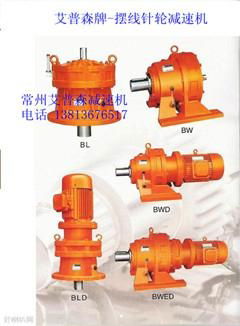 常州江南減速機XWD8-59擺線減速機廠家直銷 2