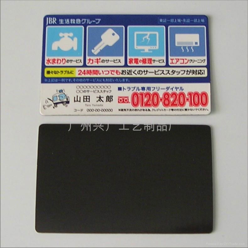 Magnet  Card