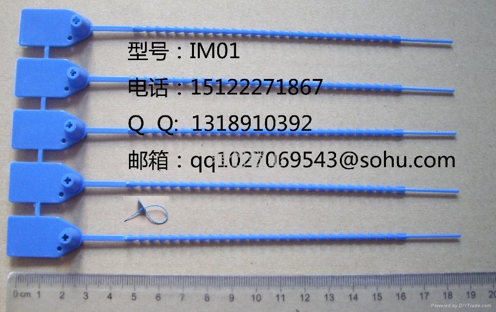 環形塑料封條 5