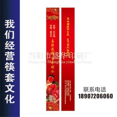 长沙一次性筷子套 深圳筷子套 广州筷套 4