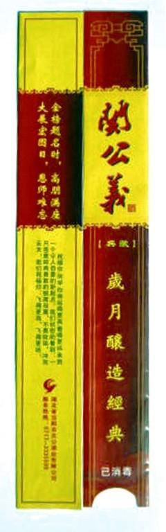 优质重庆筷纸套 串串筷子套供应商 小板凳筷子套 4