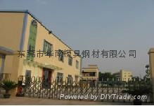 東莞市華南模具鋼材有限公司