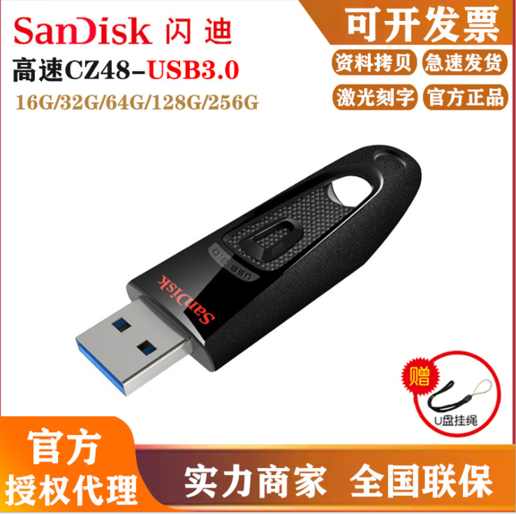 SanDisk cz48 USB flash disk 16g 32g 64g 128G 256g high speed 3.0 flash disk 3
