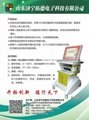 中医药健康管理体质辨识系统 2