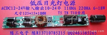 12V日光燈電源 T8 T10燈管電源