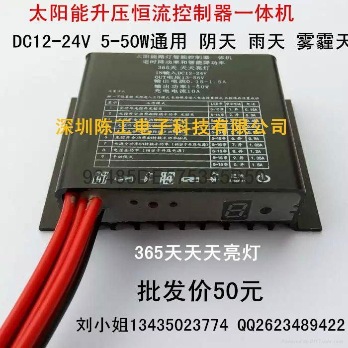 14.8V 5-50W太阳能路灯升压控制器一体机