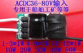 supply DC12V 5-9 * 3W high power LED pressor drive power 