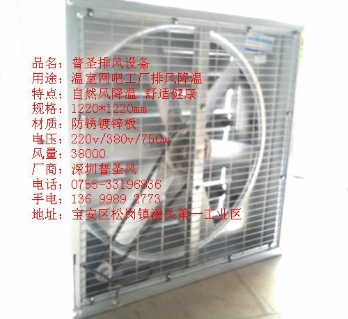 工业厂房负压排气扇 4