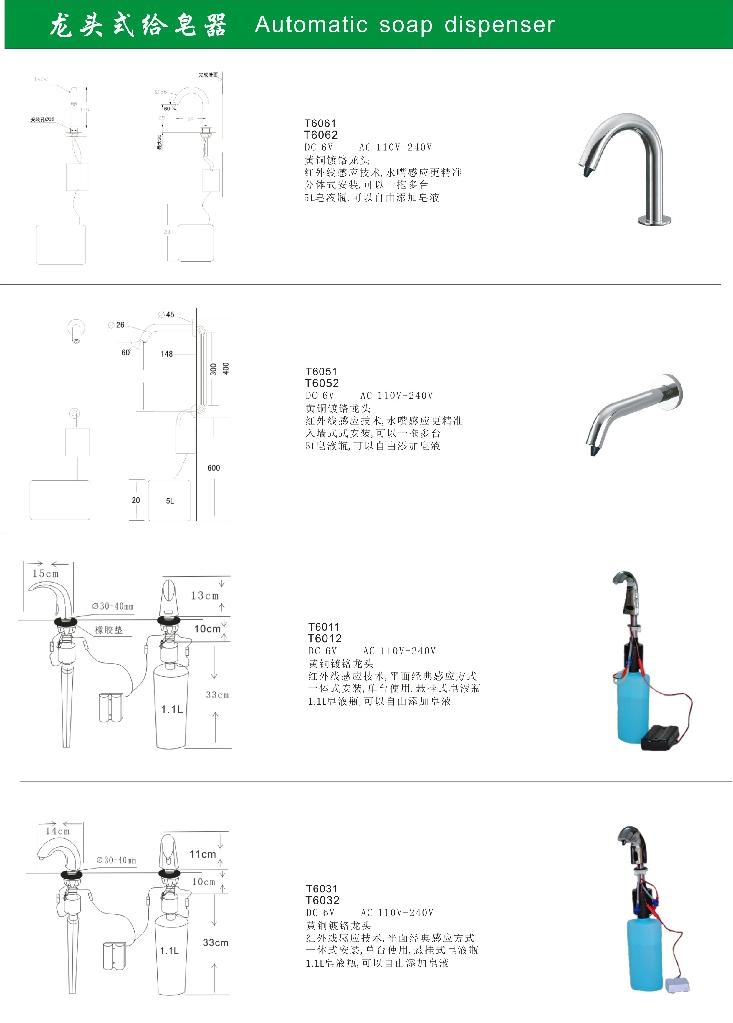 龙头式泡沫给皂器皂液分配器 2
