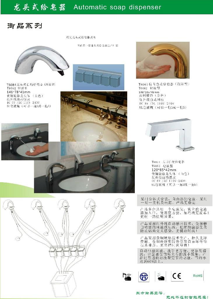 automatic foam soap dispenser 5