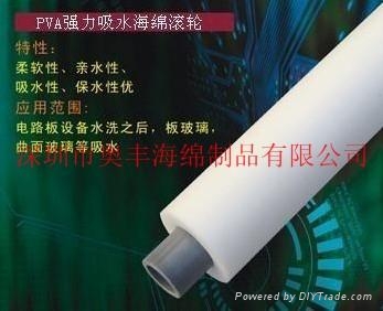深圳供應PVA吸水海綿管 3
