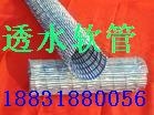 軟式透水管 4