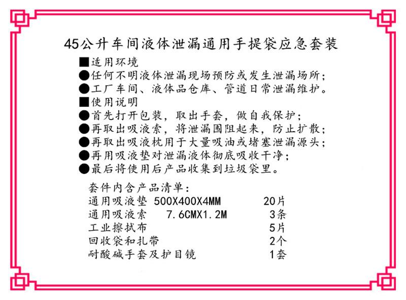KITY45通用吸液组合套装45L多用途吸液组合包 3