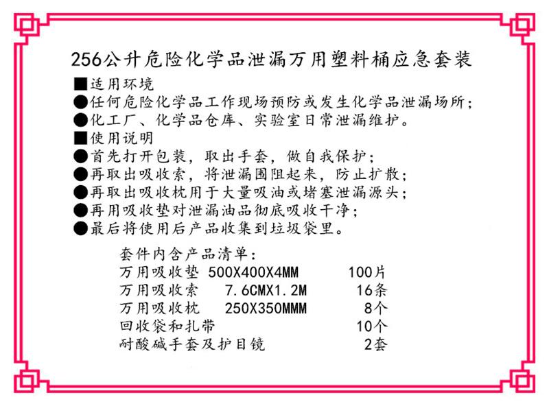 KITY140   140LUniversal  Spill Kits 3