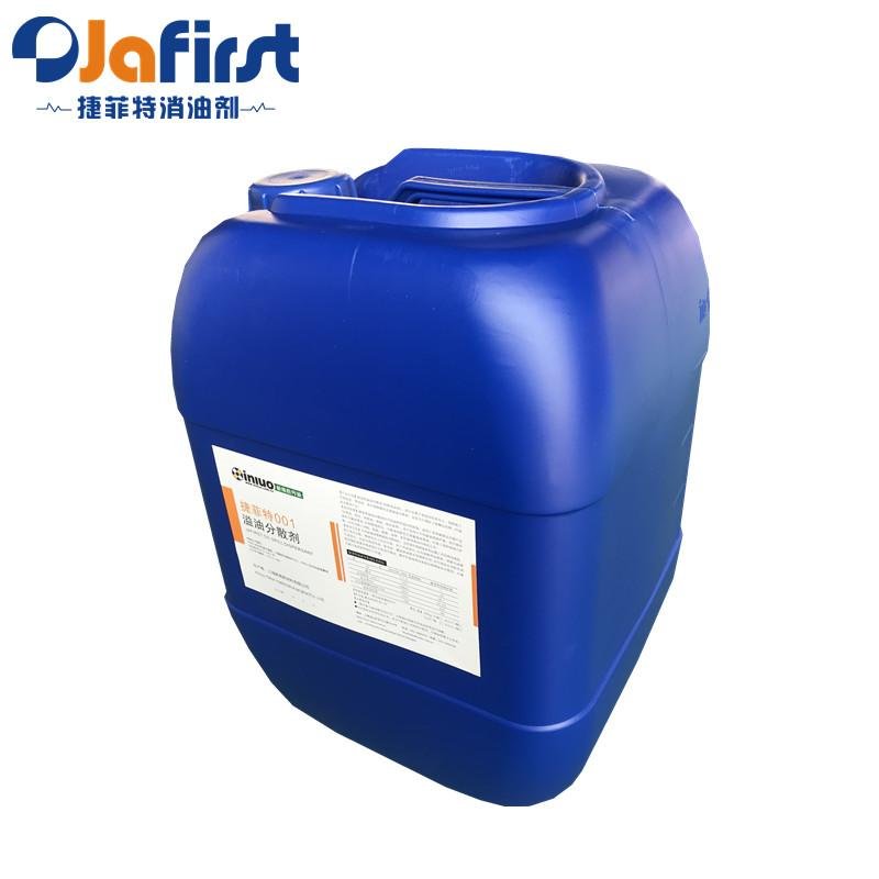 Overflow oil dispersant is commonly known as dispersant 5