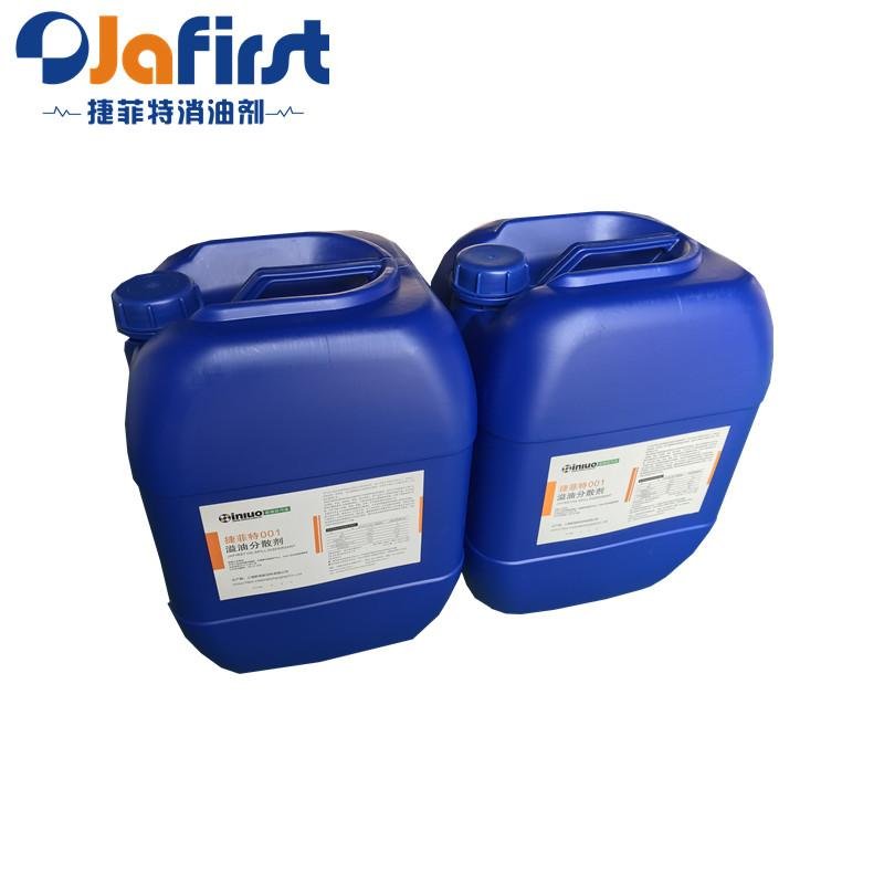 溢油分散劑俗稱消油劑捷菲特001 20公斤/桶水面浮化劑 去油劑 6